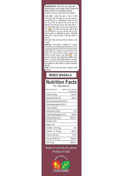 Gm Foods Shahi Paneer Masala Powder 100 Gram (Pack Of 2) | Authentic Indian Flavour Spicy & Aromatic Blend Add A Royal Touch To Your Easy Cook Hygienically Packed No Preservatives