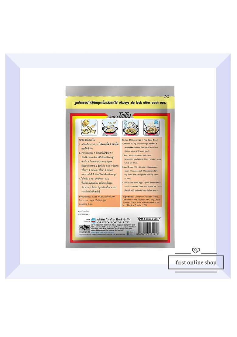 Lobo Chinese Five- Spice Blend, 65 G - Indya