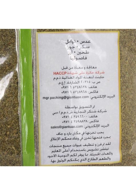 Nature'S Choice Zatar Powder, 1 Kilograms, Basil