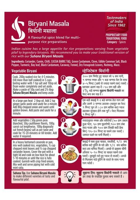 Suhana Masala Powder