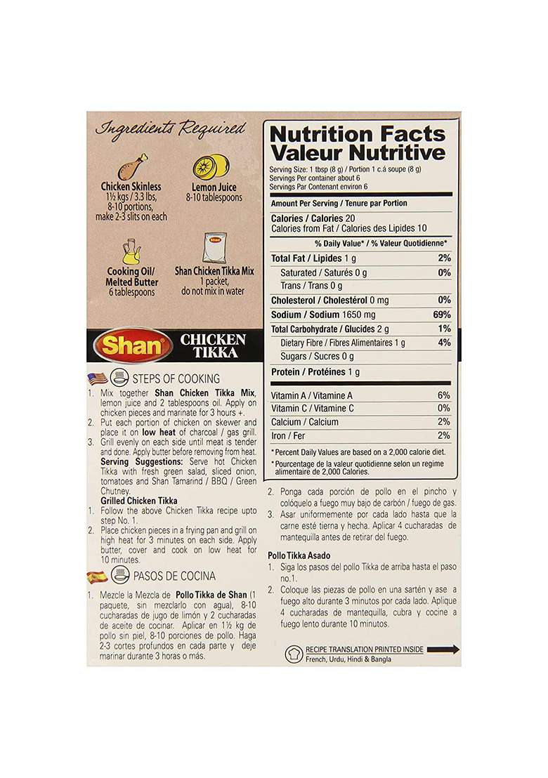 By Shan Chicken Tikka Masala, 1.76 Oz 50 G, 2 Pack - Indya