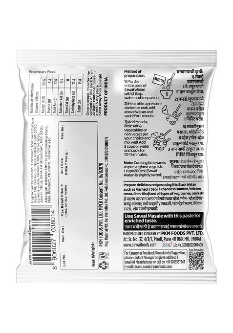 Sawai Maharastrian Kala Watan Ii Maharashtrian Black Gravy Base 50 Grams Pack Of 5