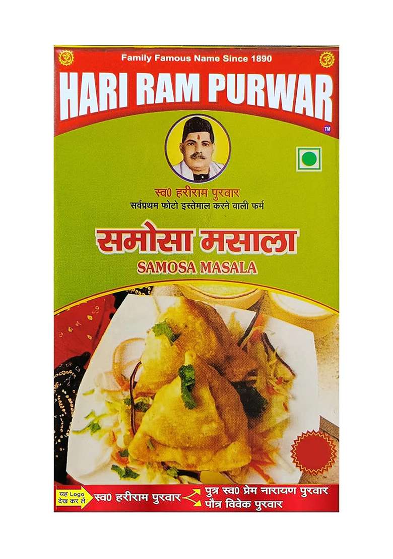 Generic Hari Ram Purwar Samosa Masala Powder 250 Gms | Pure & Natural Spice Mix From Prayagraj - Indya