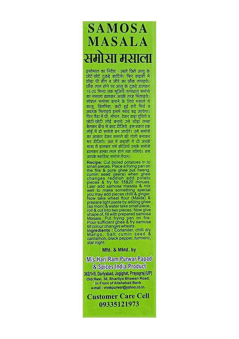 Generic Hari Ram Purwar Samosa Masala Powder 250 Gms | Pure & Natural Spice Mix From Prayagraj - Indya