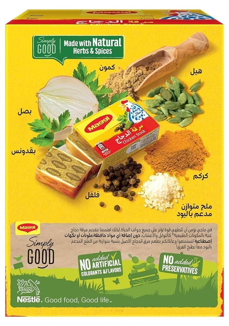 Dryfruit Mart Maggii Chicken Stock Cubes, Rich Flavor For Soups, Stews & Cooking, 24 Cubes 480Gm (From Egypt)