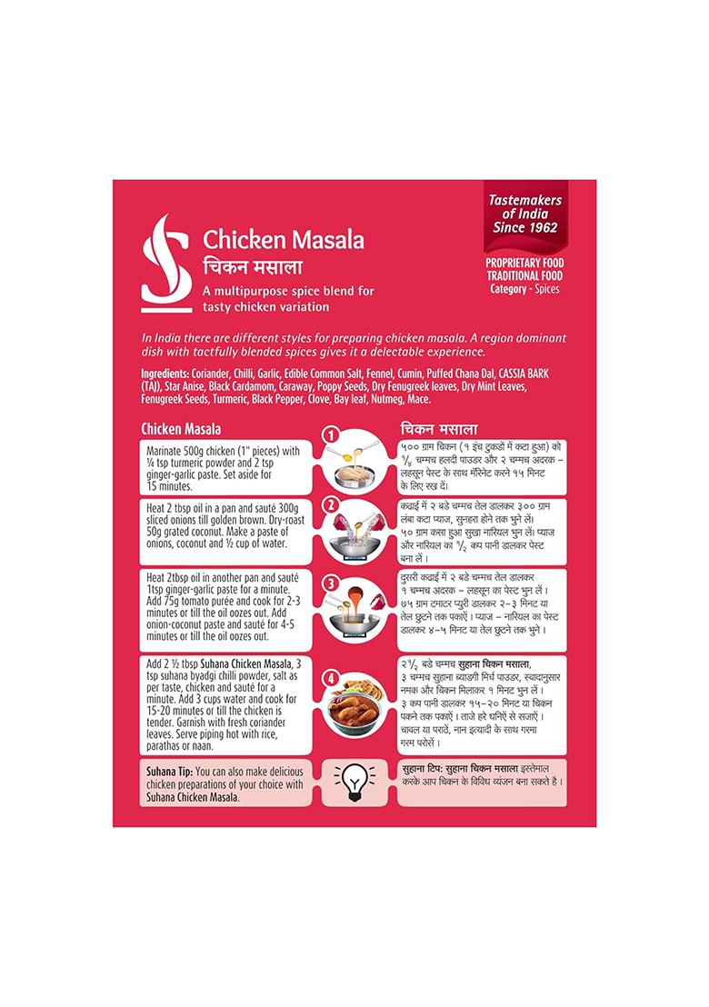 Suhana Chicken Masala 100G Carton, A Multipurpose Spice Blend For Tasty Variation With No Added Msg, Artificial Flavours, Colours And Preservatives.