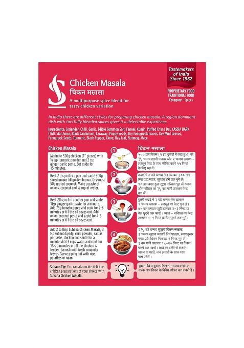 Suhana Chicken Masala 100G Carton, A Multipurpose Spice Blend For Tasty Variation With No Added Msg, Artificial Flavours, Colours And Preservatives.