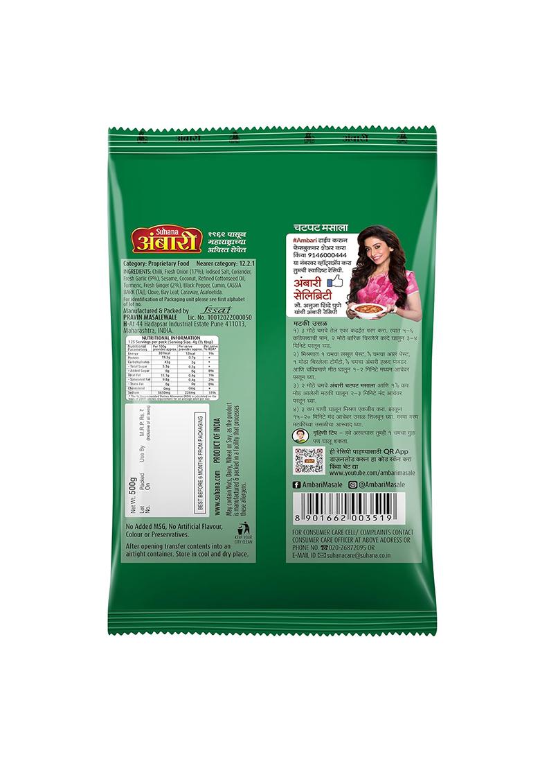 Suhana Ambari Chatpat Masala 500 G