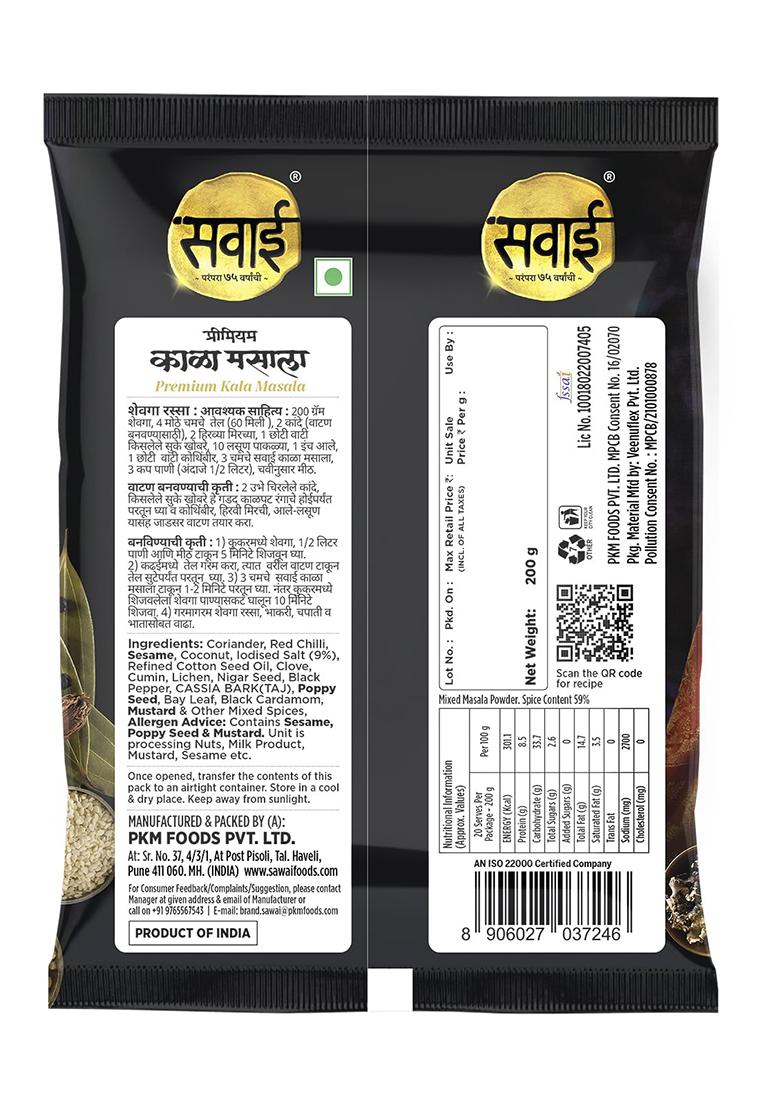 Sawai Premium Kala Masala 200 G Pack Of 2