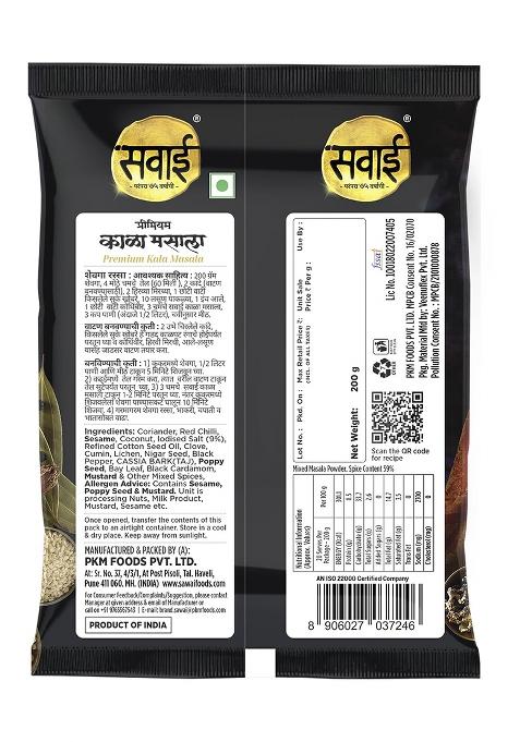 Sawai Premium Kala Masala 200 G Pack Of 2
