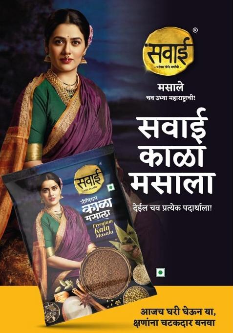 Sawai Premium Kala Masala 200 G Pack Of 2