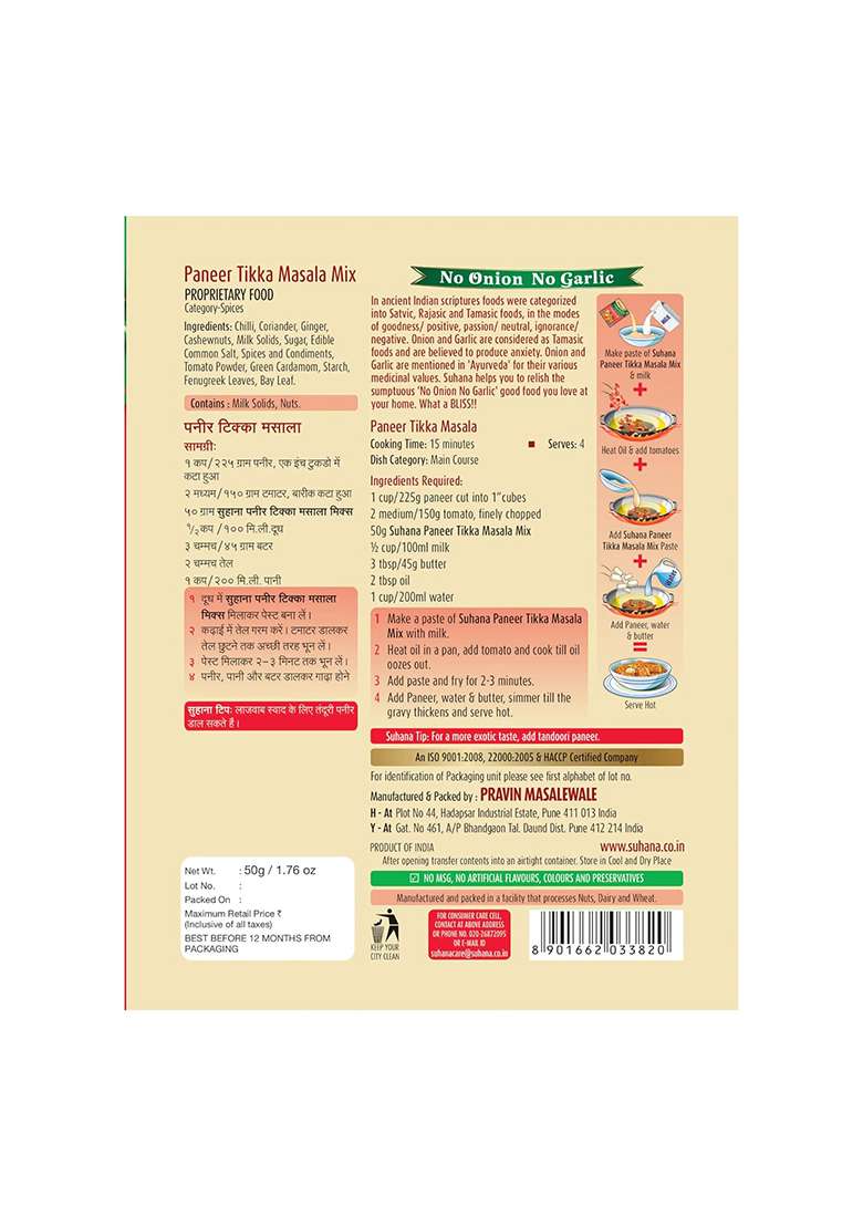 Suhana Paneer Tikka Nong (No Onion No Garlic) 50G Pouch | Spice Mix Easy To Cook Pack Of 3 - Indya