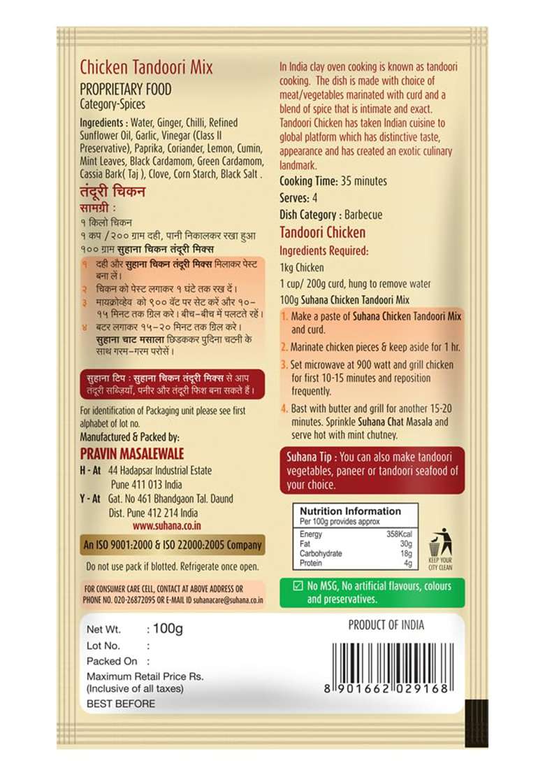 Suhana Chicken Tandoori Spice Mix 100G Pouch - Pack Of 3 - Indya