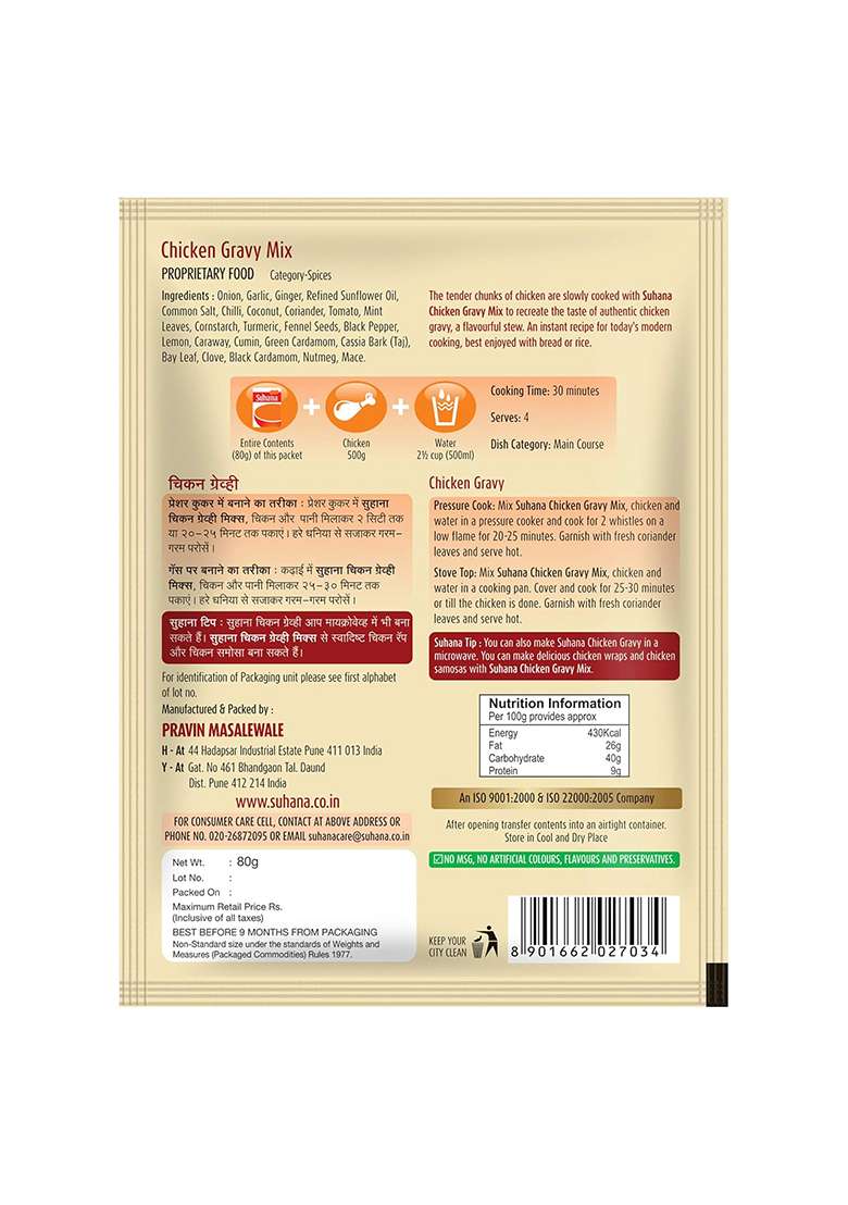 Suhana Chicken Gravy Spice Mix 80G Pouch - Pack Of 7 - Indya