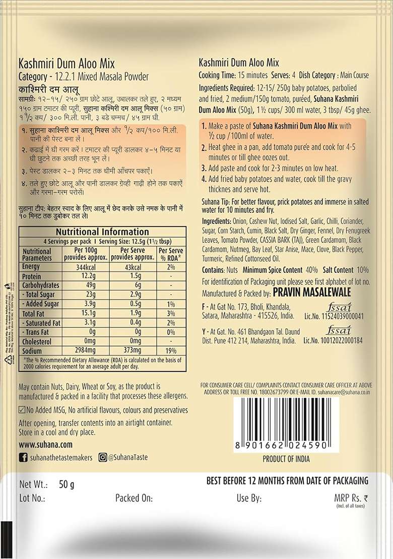 Suhana Veg Spice Mixes - Paneer Butter, Biryani, Tikka, Shahi Paneer, Kashmiri Dum Aloo, Rajma Masala -Combo Of 6 - Indya