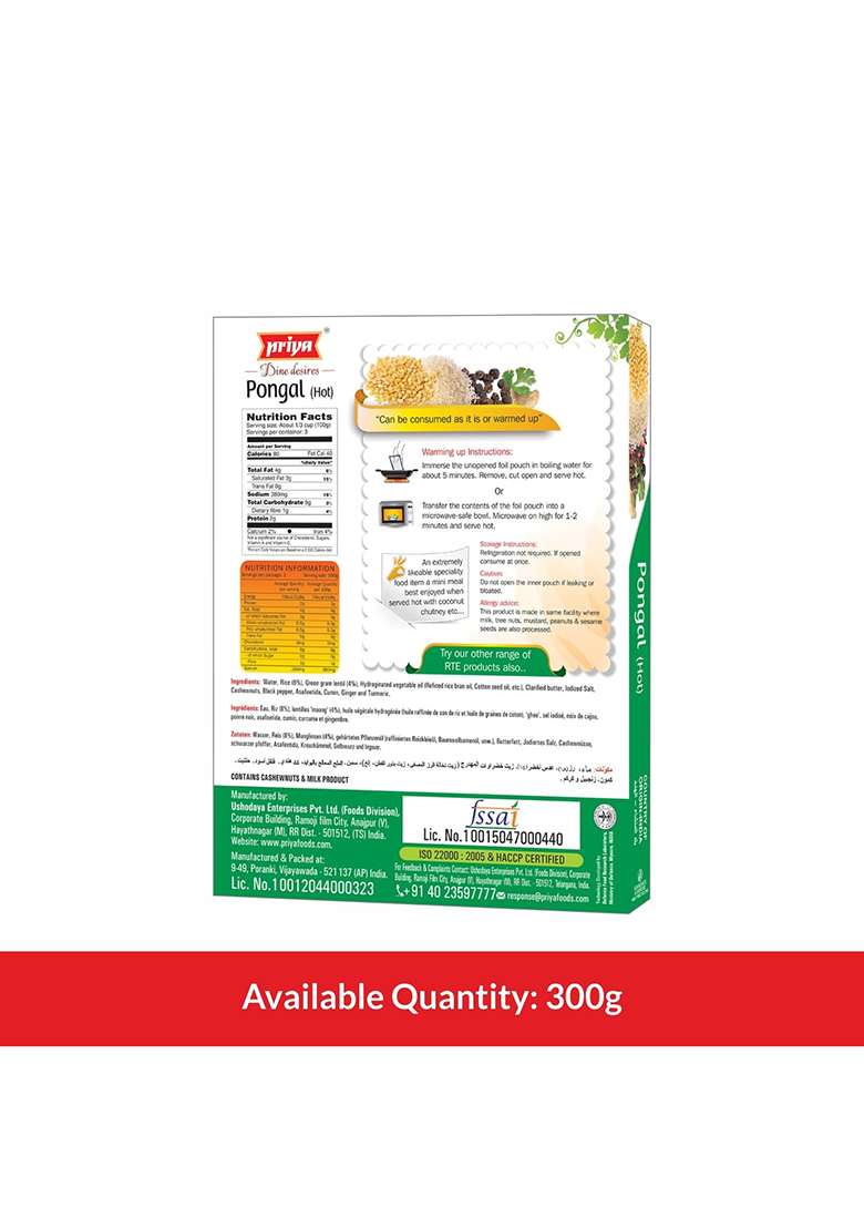 Priya Authentic Ready To Eat Pongal (Hot) - 300G (Pack Of 2) -I Total 600Gm I Traditional South Indian Comfort Food - Indya