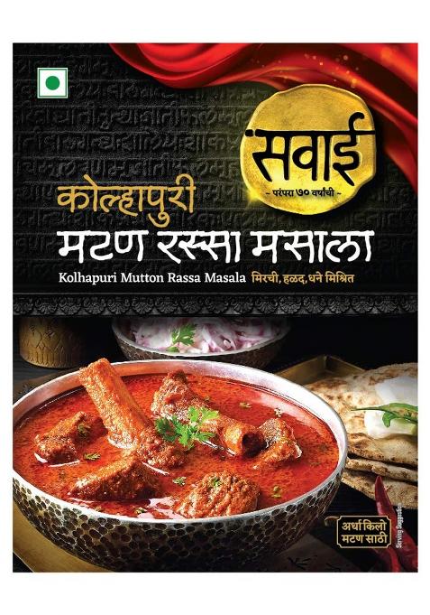 Sawai Kolhapuri Mutton Rassa Masala Pack Of 4