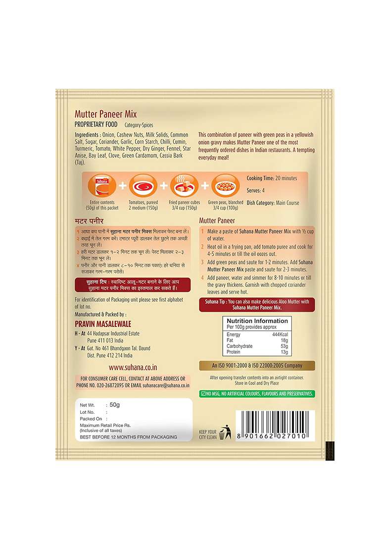 Suhana Mutter Paneer Spice Mix 50G - Pack Of 2 - Indya