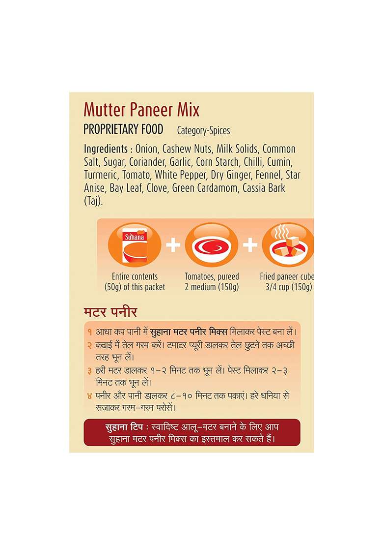 Suhana Mutter Paneer Spice Mix 50G - Pack Of 2 - Indya