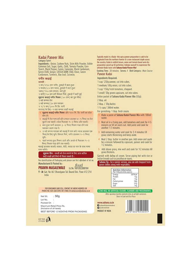 Suhana Kadai Paneer Spice Mix 350G (50G X 7) - Indya