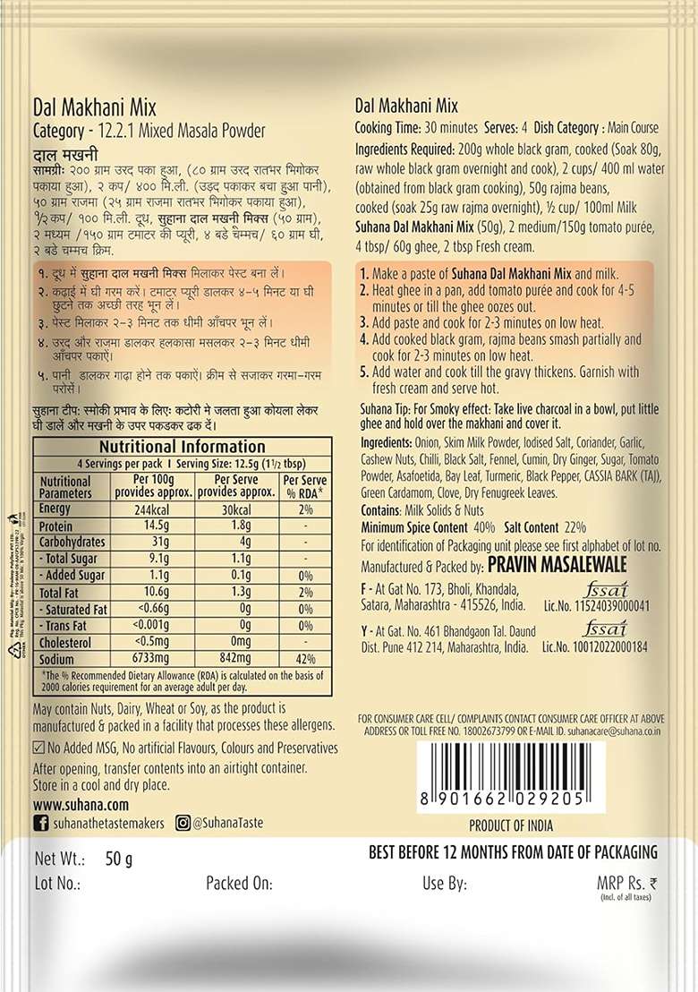 Suhana Dal Makhani Spice Mix 50G Pouch - Pack Of 6 - Indya