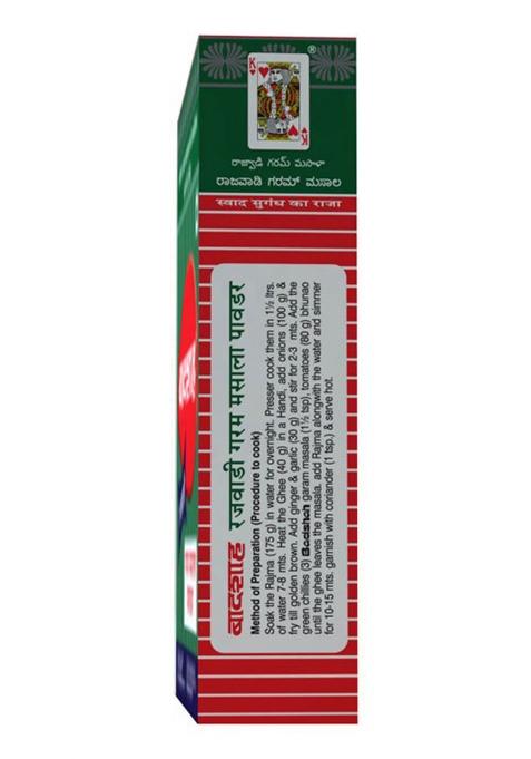 Badshah Masala Rajwadi Garam Powder(100 Grams)
