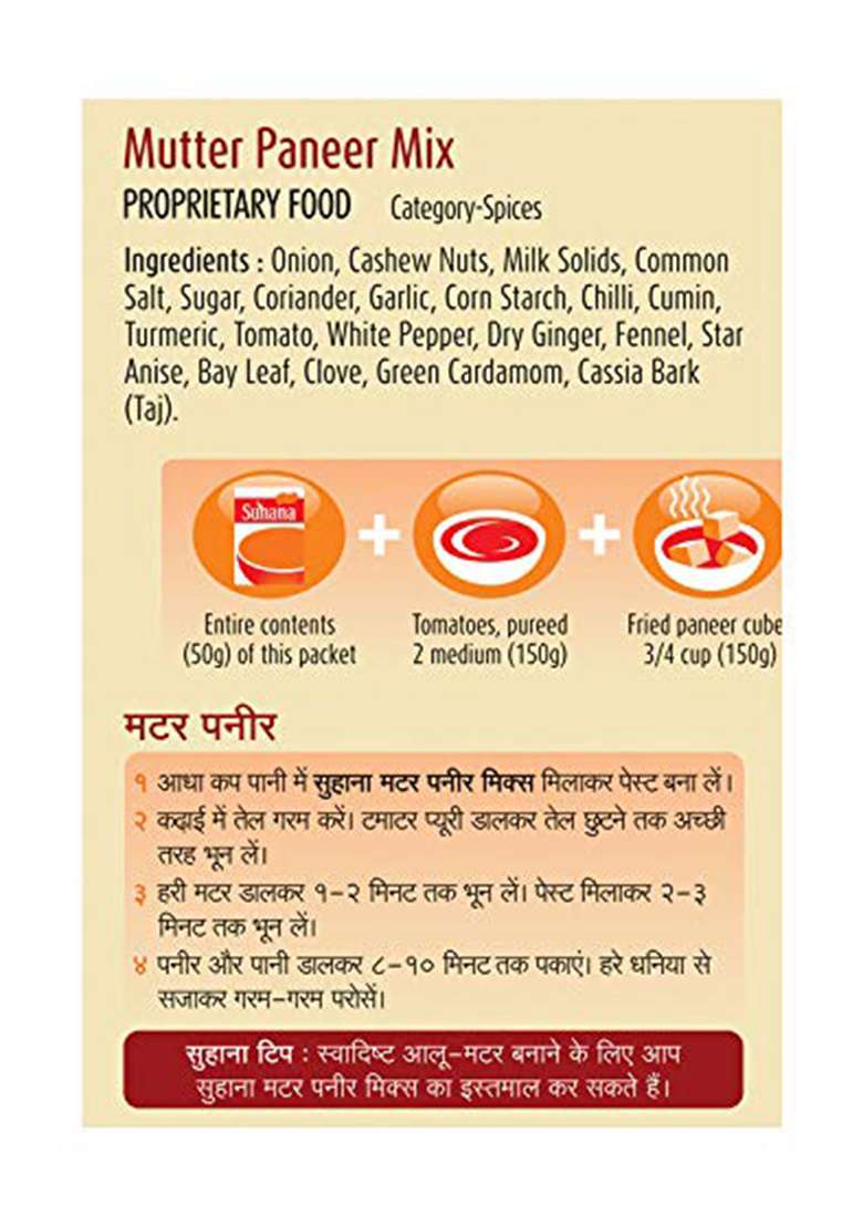Suhana Mutter Paneer Spice Mix 50G Pouch - Pack Of 6 - Indya
