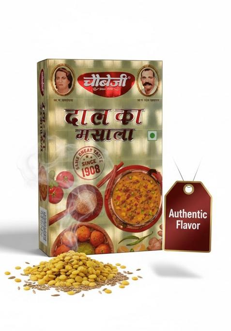 Chaubejee Dal Masala, Indian Lentil Spice Blend, Tadka Masala Powder With Rich Aroma & Flavour (250G)