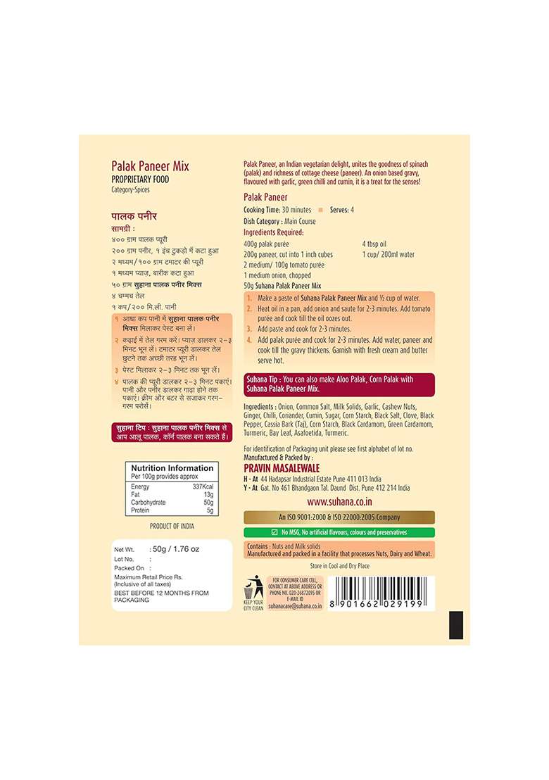 Suhana Palak Paneer 50G Pouch | Spice Mix Easy To Cook Pack Of 3 - Indya