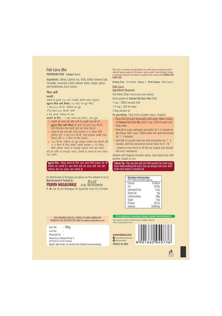 Suhana Fish Curry Spice Mix 50G - Pack Of 3 - Indya