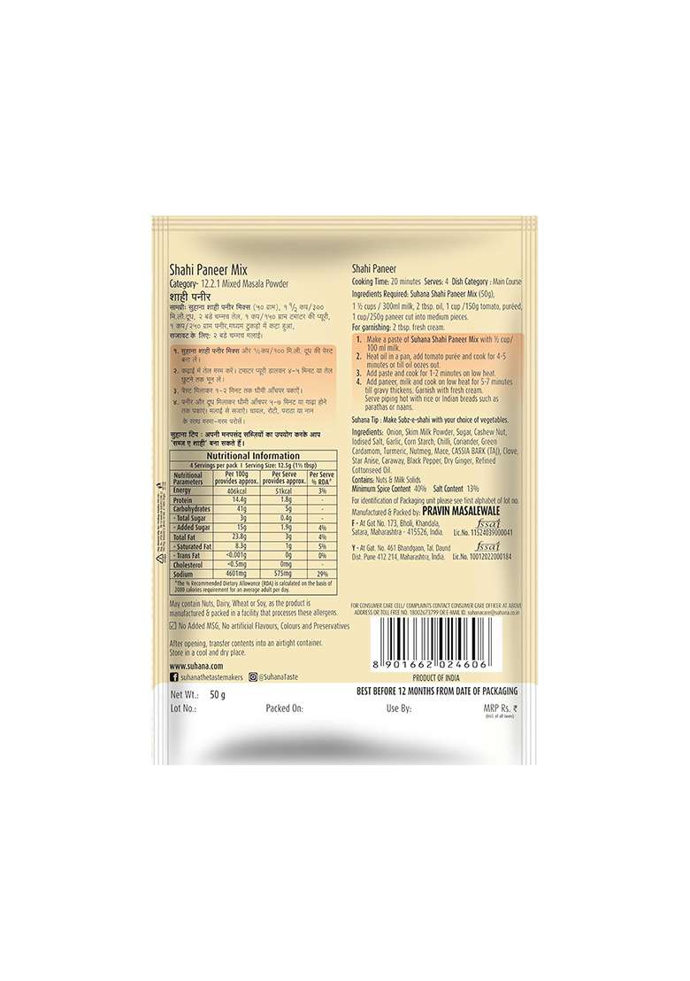 Suhana Shahi Paneer Spice Mix 50G - Pack Of 7 - Indya