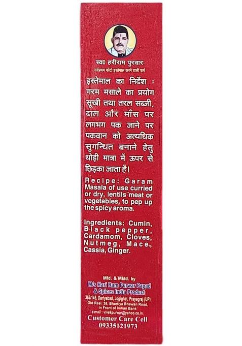 Generic Hari Ram Purwar Garam Masala Powder | Strong And Aromatic Blend Of 12 Pure Spices 100 Gms Pack 100% Natural
