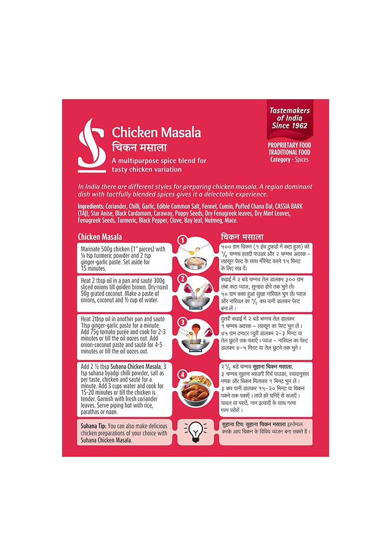 Suhana Chicken Masala 50G Box - Pack Of 4 - Indya