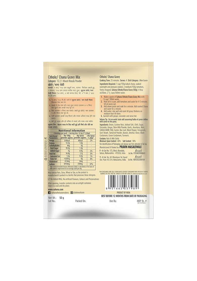 Suhana Chhole Chana Spice Mix 50G - Pack Of 3 - Indya