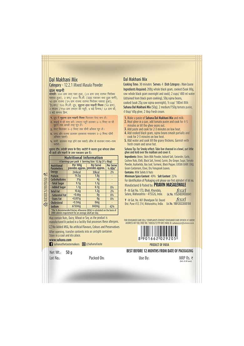 Suhana Dal Makhani 50G Pouch | Spice Mix Easy To Cook Pack Of 3 - Indya