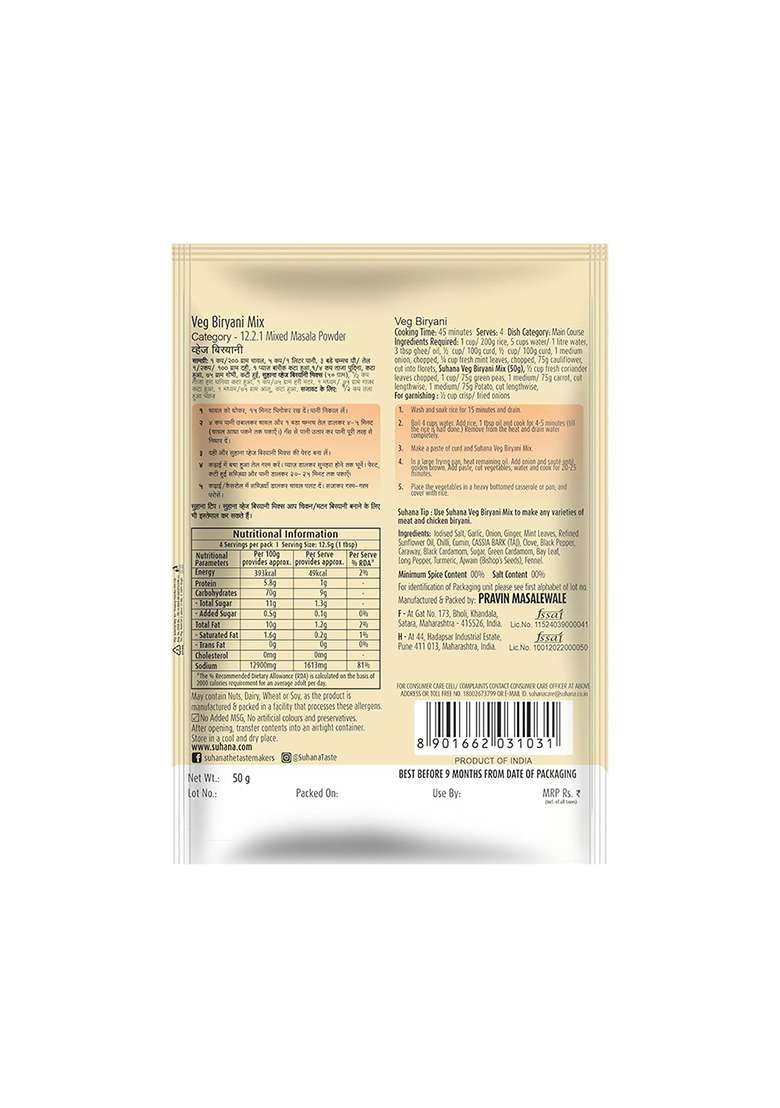 Suhana Veg Biryani Spice Mix 50G - Pack Of 2 - Indya