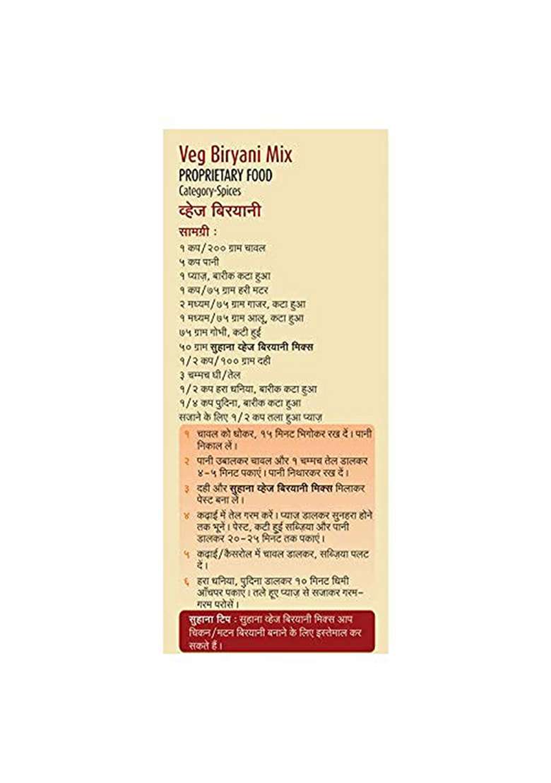 Suhana Veg Biryani Spice Mix 50G - Pack Of 2 - Indya