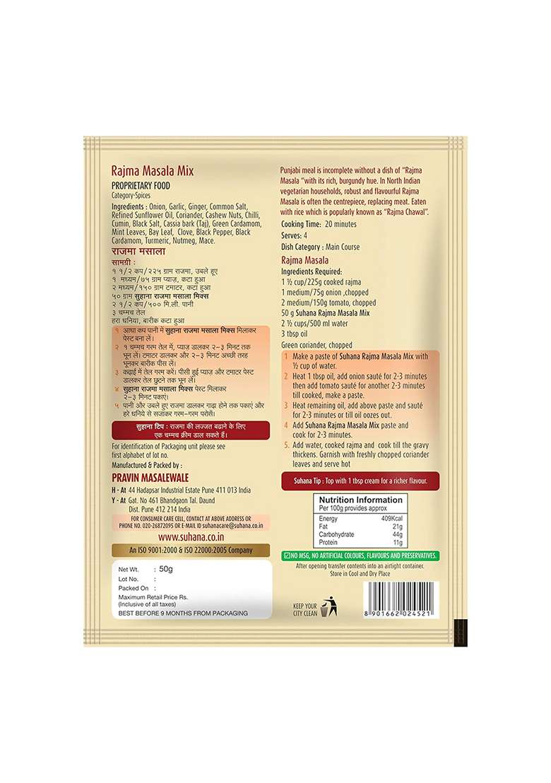 Suhana Rajma Masala Easy To Cook - Pack Of 8 - Indya