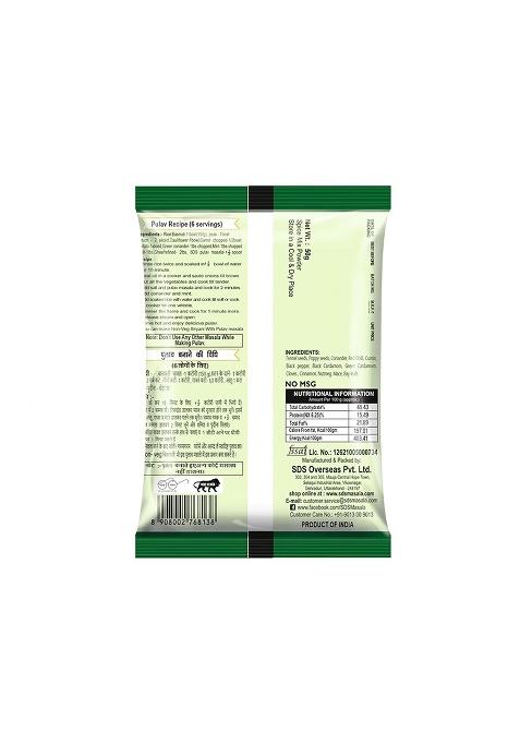 Sds Pulav/Pulao Biryani Masala