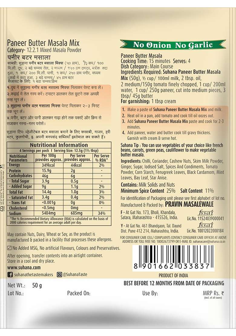 Suhana Paneer Butter Nong (No Onion No Garlic) 50G Pouch | Spice Mix Easy To Cook Pack Of 8 - Indya