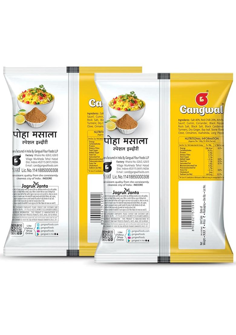 Gangwal Indori Poha Masala 100 Gm Pack Of 2 | Authentic Indore Powder For Poha, Chaat & Snacks Tangy, Spicy Flavorful No Preservatives