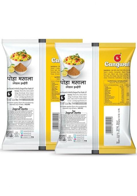 Gangwal Indori Poha Masala 100 Gm Pack Of 2 | Authentic Indore Powder For Poha, Chaat & Snacks Tangy, Spicy Flavorful No Preservatives