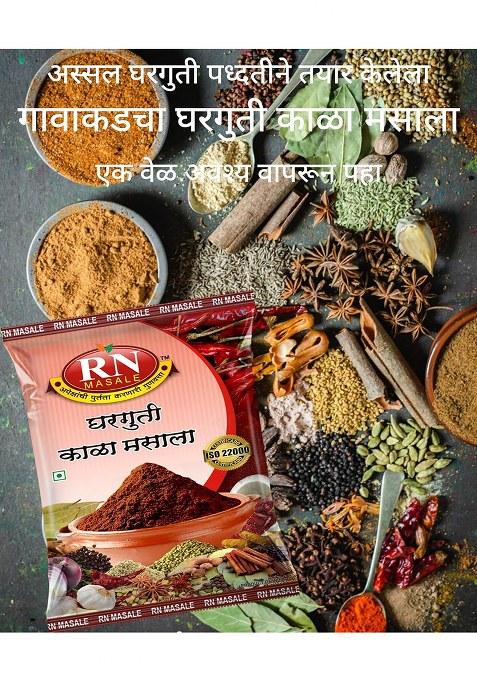 Rn Masale Masala Gharguti Kala 1Kg | Authentic Maharashtrian Spice Blend Homemade Taste