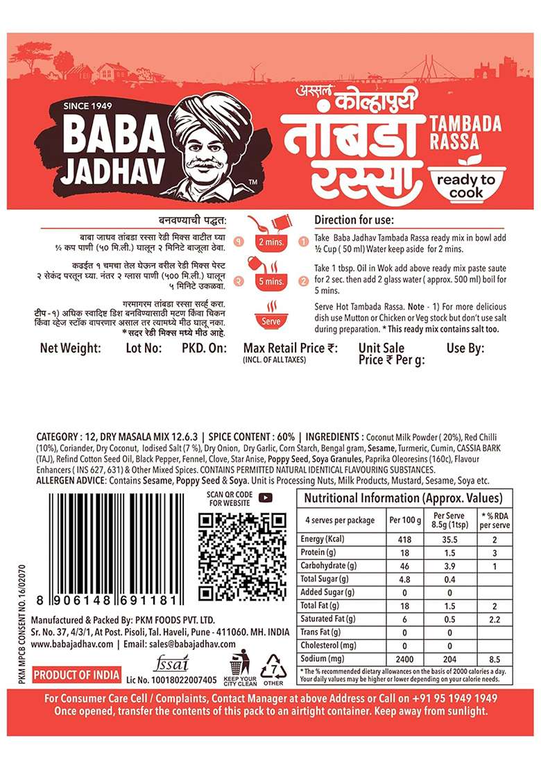 Baba Jadhav Tambada Rassa - Ready Mix (140Grams Pack Of 4 X 35Grams) | Easy To Cook Authentic Maharashtra Spices Serves (Per Pack) No Preservatives, Colours Or Artificial Flavours - Indya