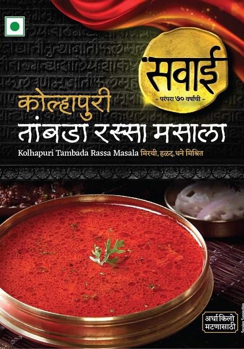 Sawai Kolhapuri Tambada Rassa Pack Of 4