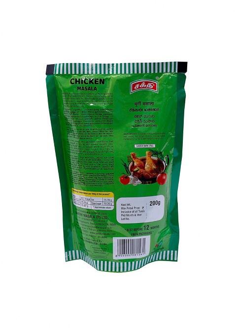 Sakthi Chicken Masala Powder 200G | Indian Spice Blend For Instant Gravy Rich Aroma & Flavor