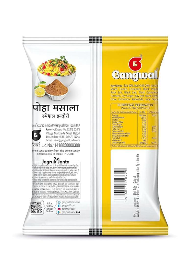 Gangwal Indori Poha Masala 100 Gm | Authentic Indore Powder For Poha, Chaat & Snacks Tangy, Spicy Flavorful No Preservatives