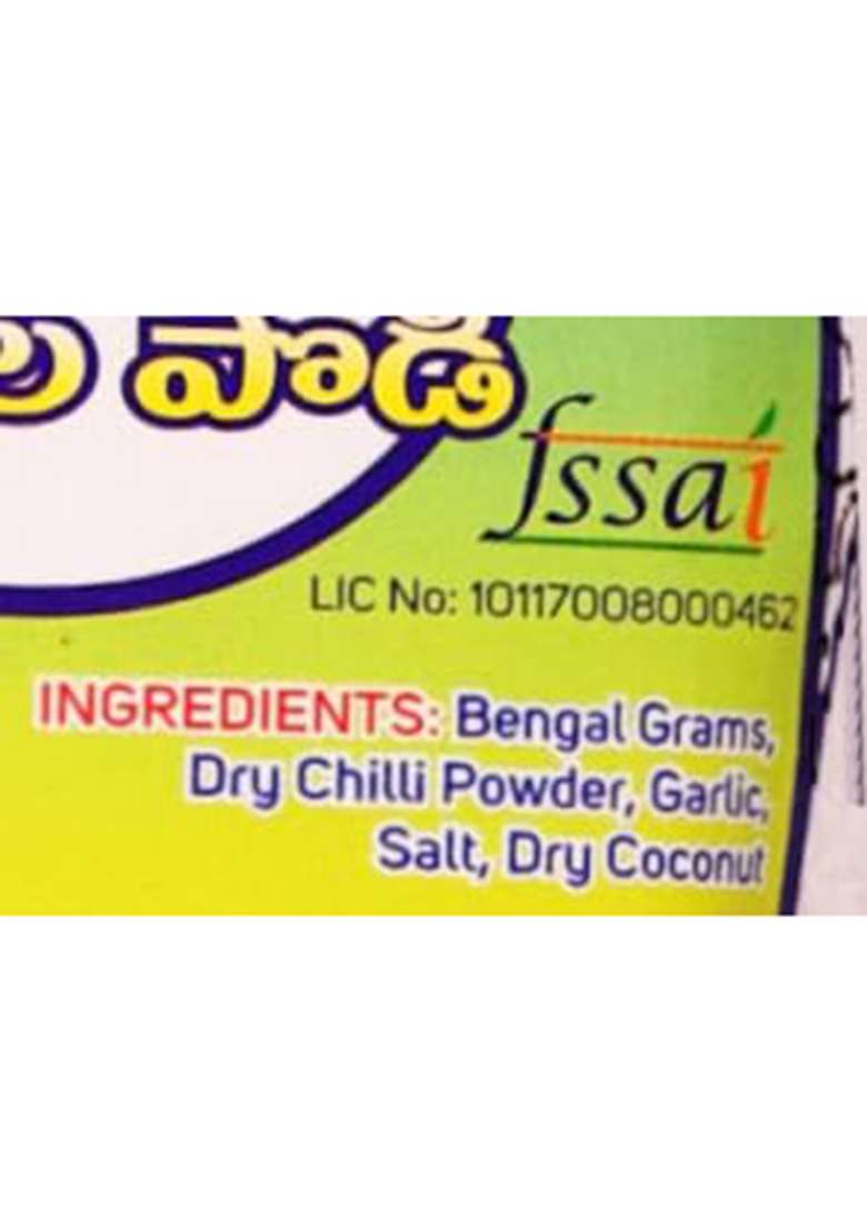 Sreenivasa Andhra Special Bengal Gram Dal Rice Mix - Pack Of 4 X 100Gm - Indya