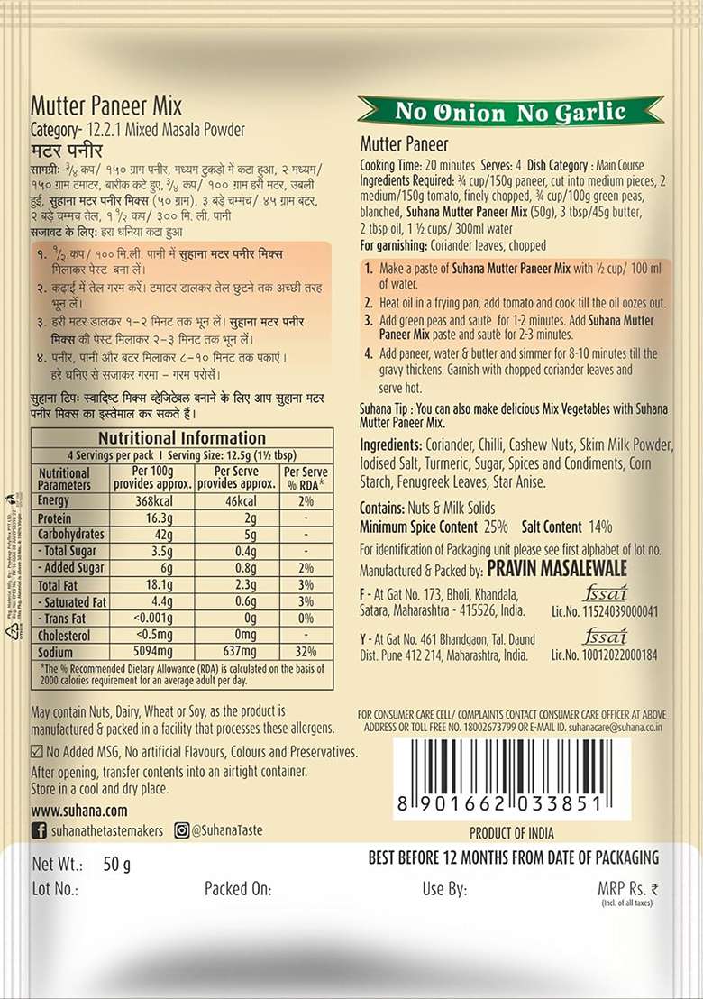 Suhana Mutter Paneer Nong (No Onion No Garlic) 50G Pouch | Spice Mix Easy To Cook Pack Of 4 - Indya