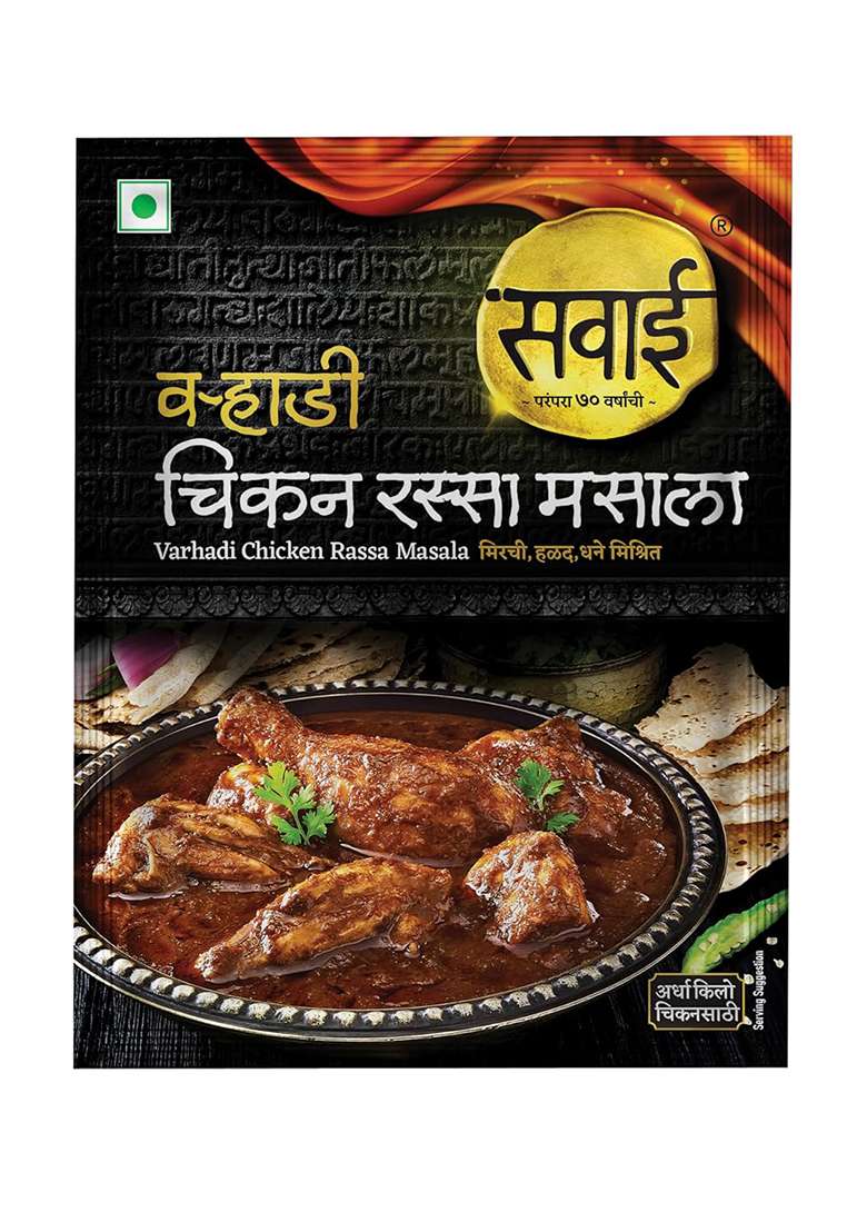 Sawai Varhadi Chicken Rassa Masala 25 Gms Pack Of 4 - Indya
